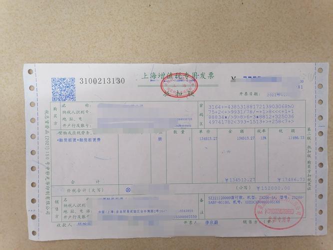 融資租賃支付賬務處理詳解